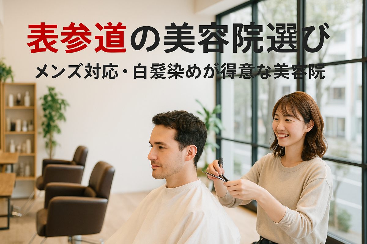 24%e8%a1%a8%e5%8f%82%e9%81%93%e7%be%8e%e5%ae%b9%e9%99%a2