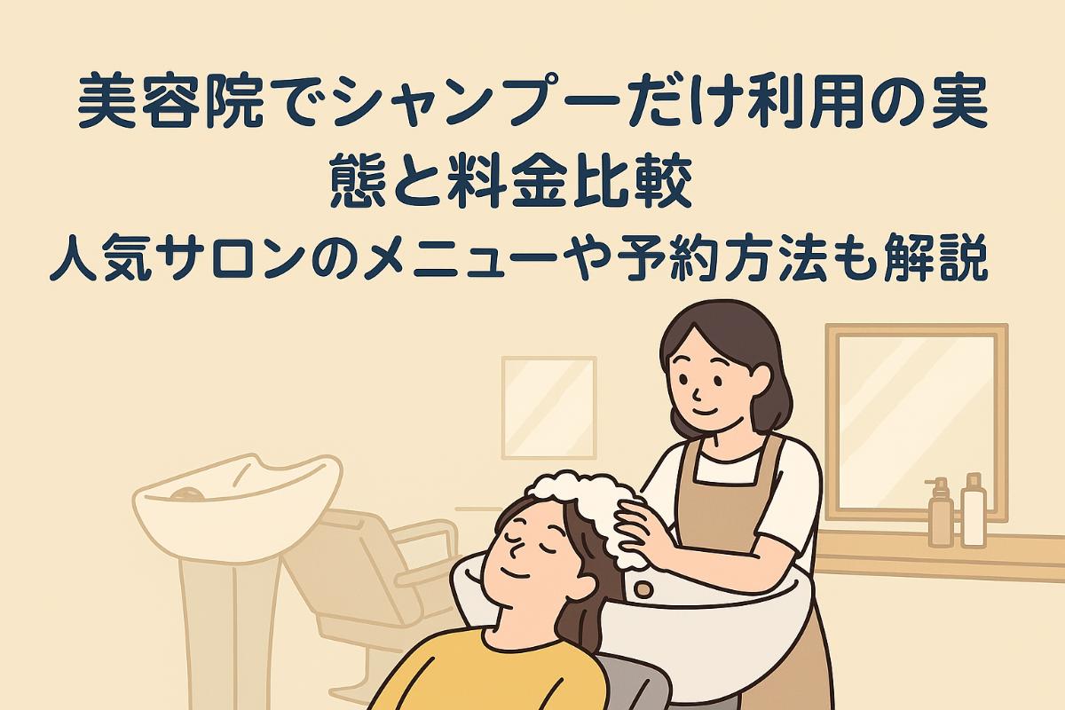 12%e7%be%8e%e5%ae%b9%e9%99%a2-%e3%82%b7%e3%83%a3%e3%83%b3%e3%83%95%e3%82%9a%e3%83%bc%e3%81%9f%e3%82%99%e3%81%91