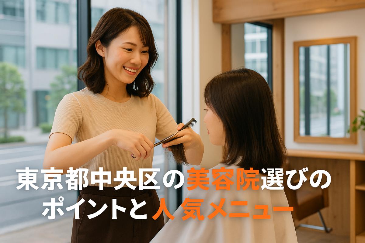 30-%e4%b8%ad%e5%a4%ae%e5%8c%ba-%e7%be%8e%e5%ae%b9%e9%99%a2