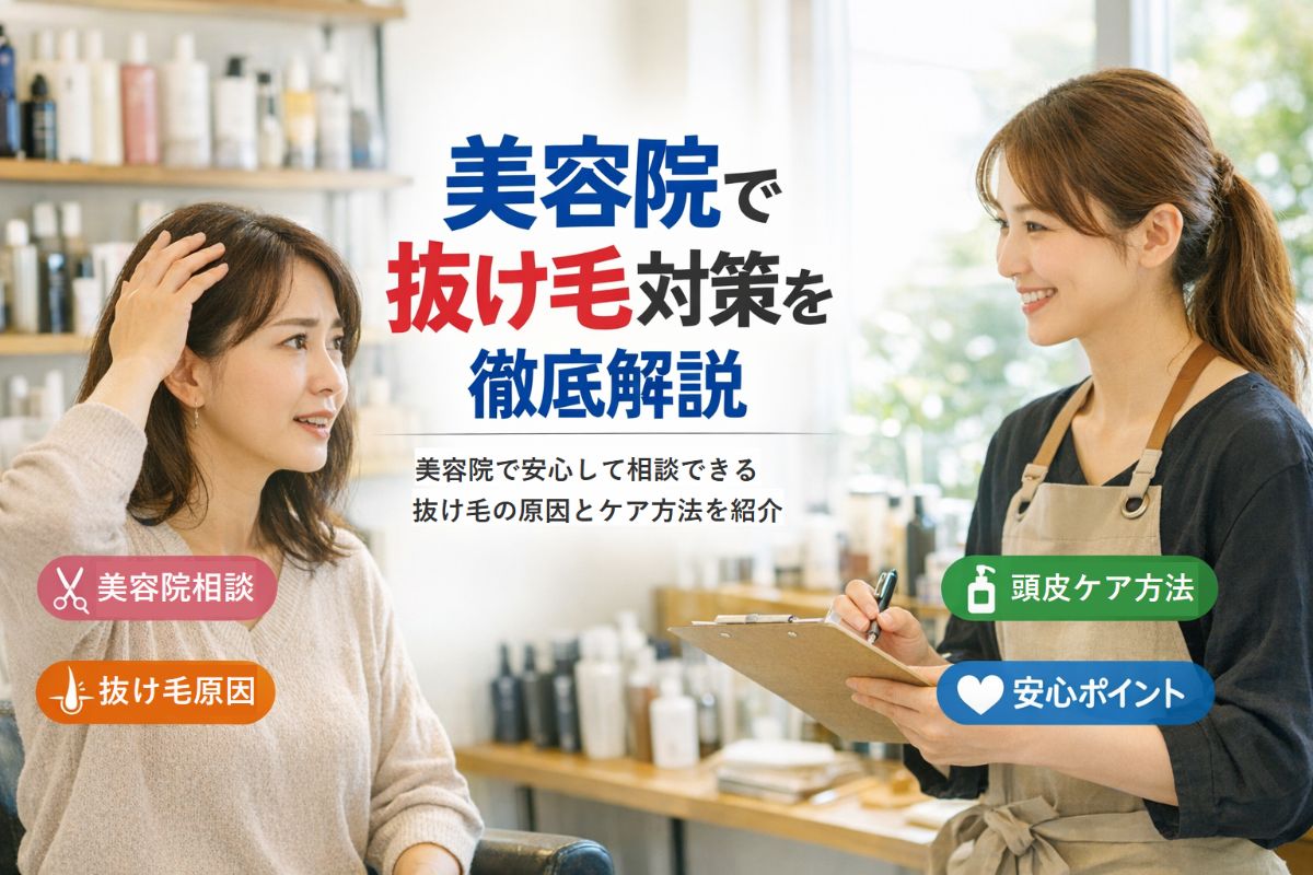 06-%e7%be%8e%e5%ae%b9%e9%99%a2-%e6%8a%9c%e3%81%91%e6%af%9b