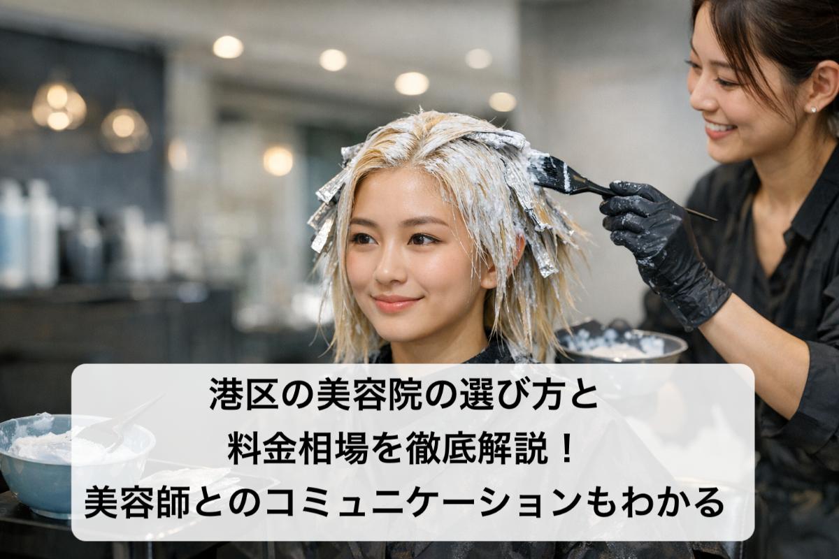 24-re%e6%b8%af%e5%8c%ba-%e7%be%8e%e5%ae%b9%e9%99%a2